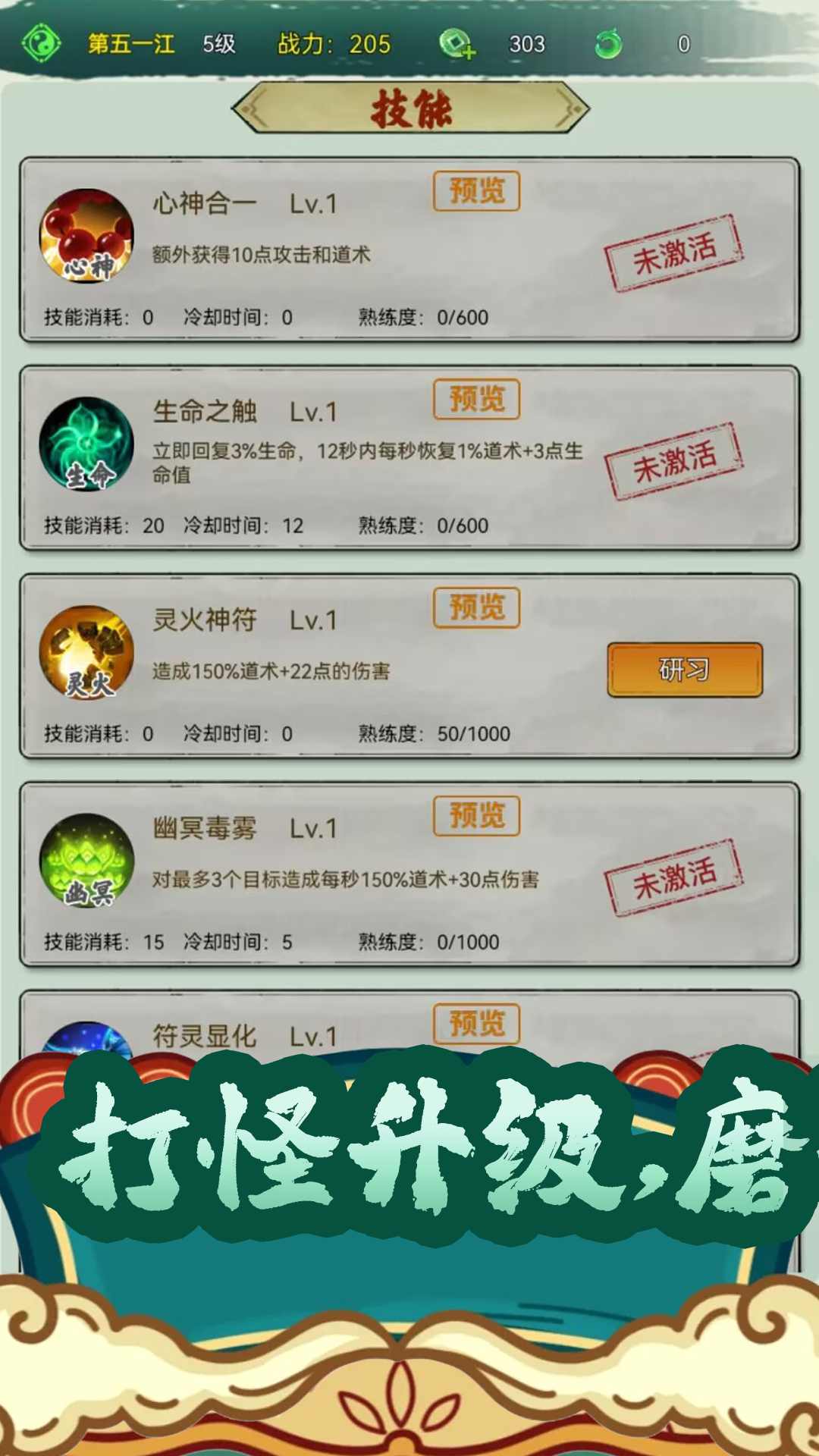 仙途凌云志1.03