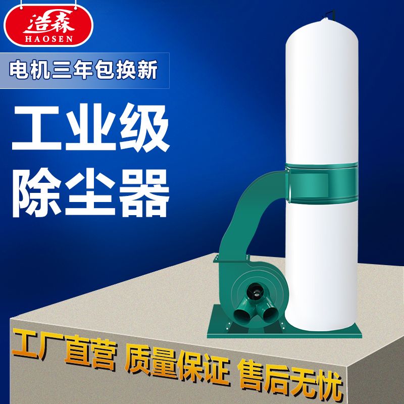 2.2KW工业除尘器：木工房阳台的清洁革命，打造无尘工作环境！