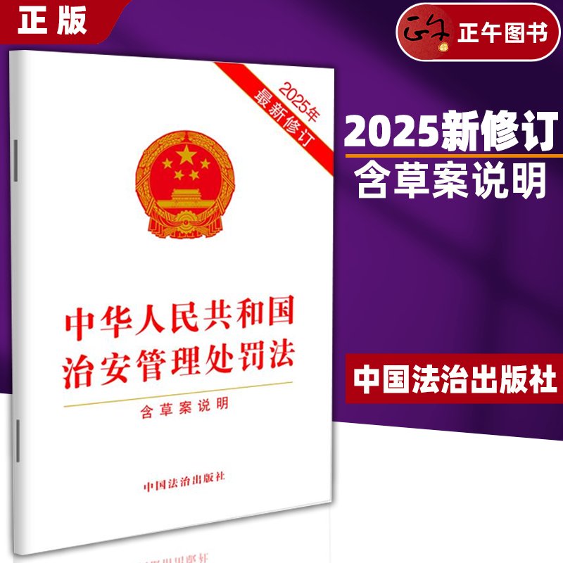 二手正版《中国法律思想史(第3版)》：法学入门必备，权威专家李贵连、李启成倾力推荐！