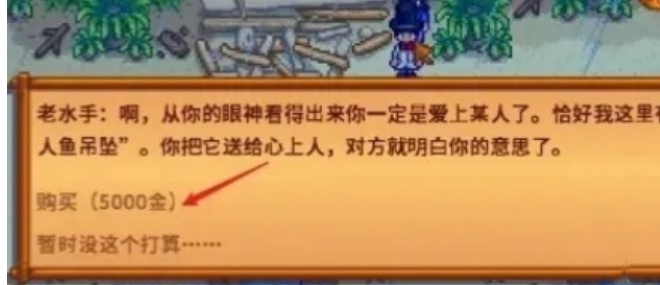 星露谷物语下载