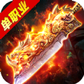 单职业传奇宠物麻痹版