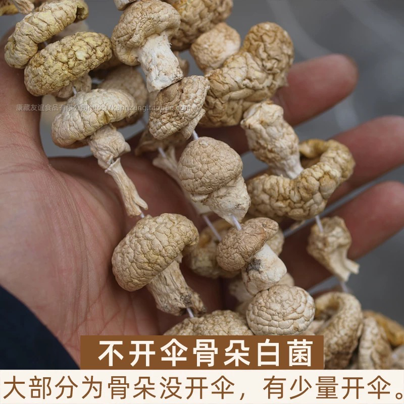 纯干西藏那曲野生黄金菇：顺丰航空包邮，带你尝鲜高原美味