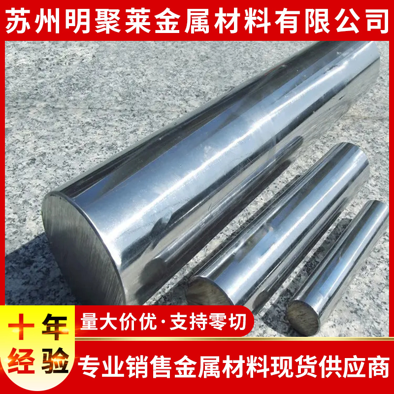 揭秘高温合金界的明星：NiLo45镍合金带材与圆棒，你真的了解它们吗？