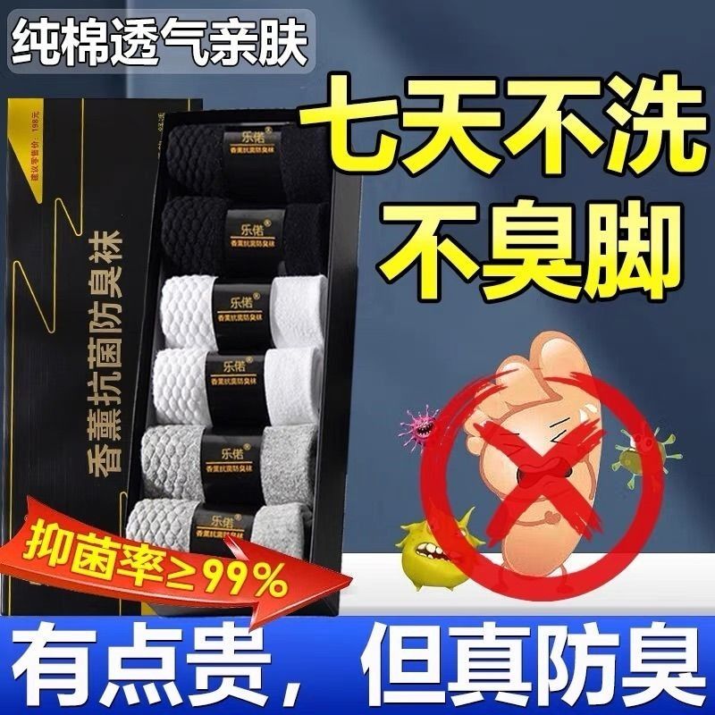 男士纯棉短袜：告别脚臭，清爽一夏！