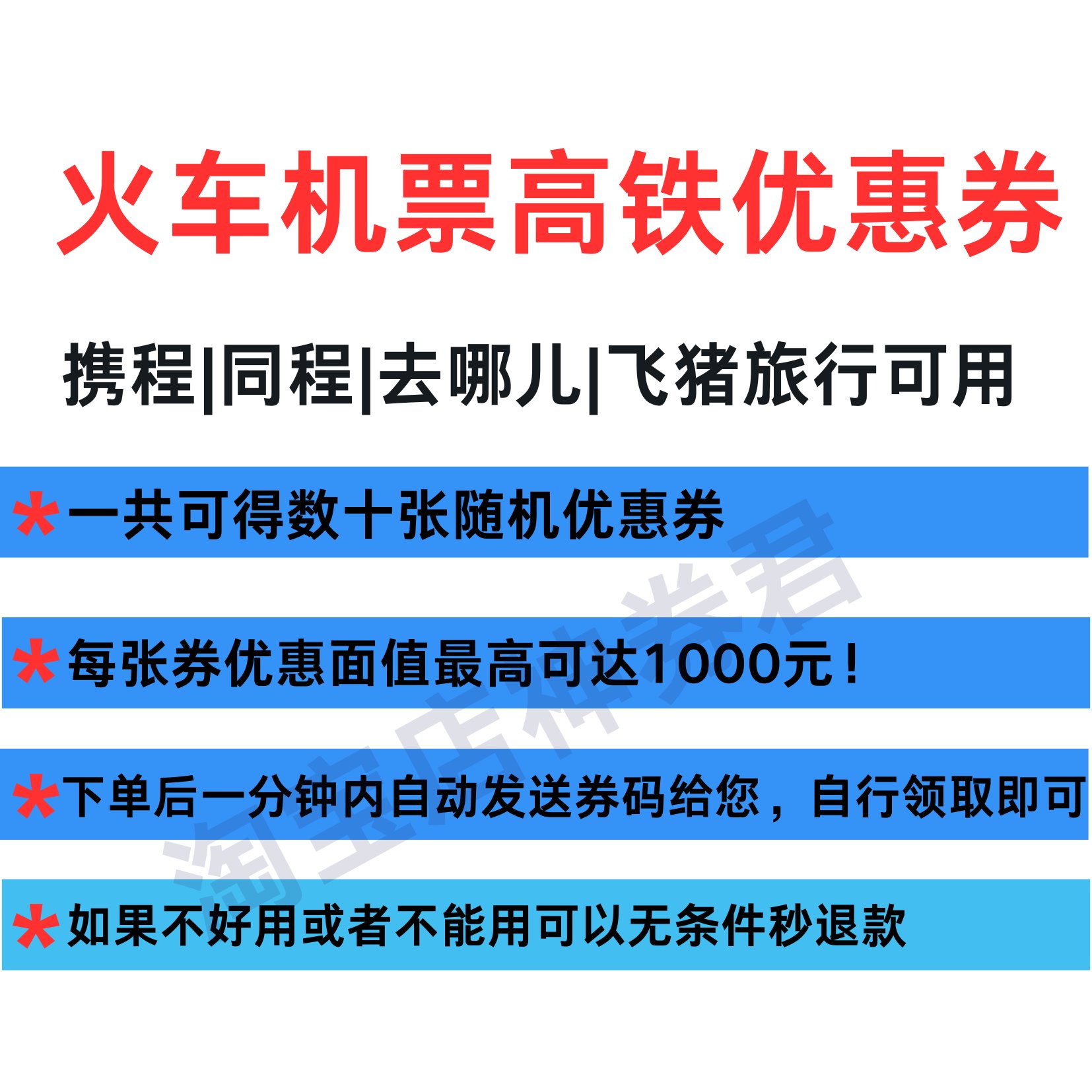 飞猪旅行购票攻略：轻松搞定两张火车票，告别购票烦恼！