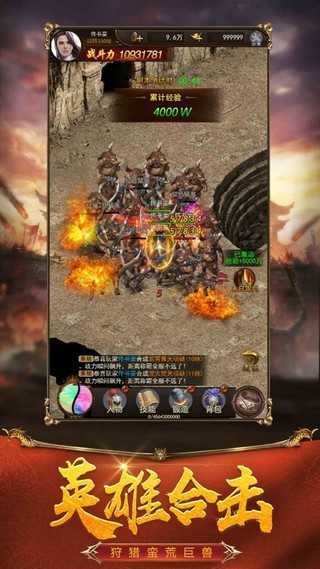 雷霆散人传奇手游官网版