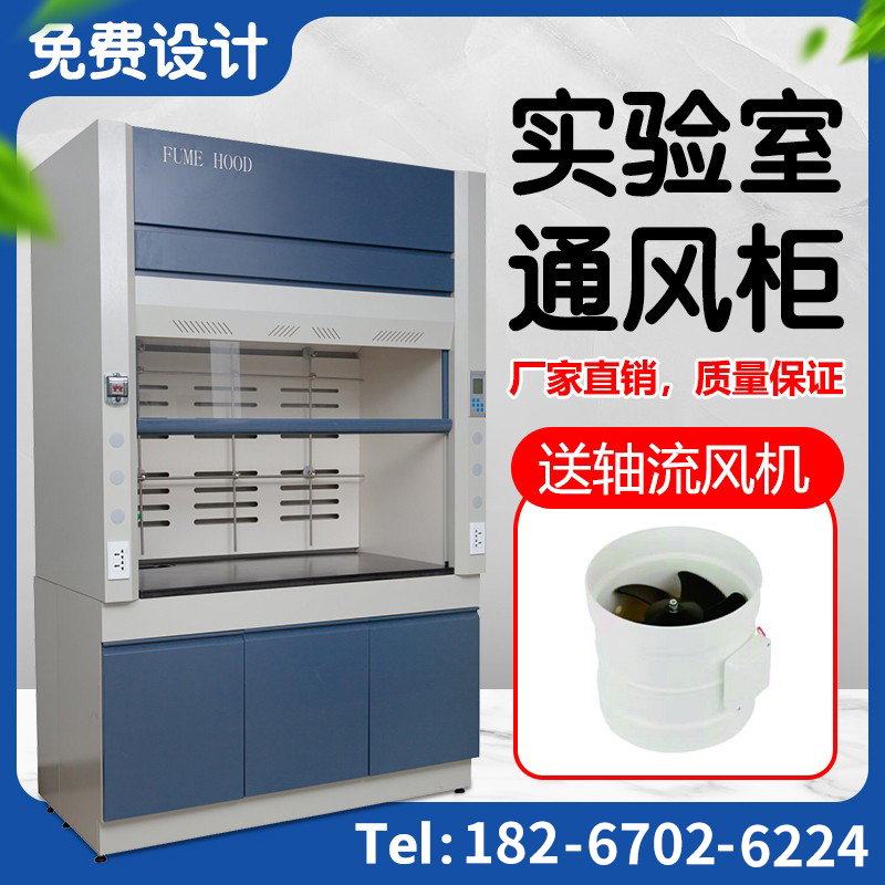 实验室通风柜选购攻略：全钢PP排风耐腐蚀耐酸碱桌上通风橱大揭秘！
