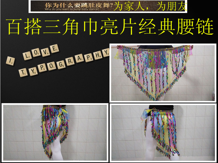 【悦动】流苏网布臀巾腰链肚皮舞拉丁舞烫钻沐熙佳新款2025：点燃你的舞蹈热情，展现魅力新姿势！