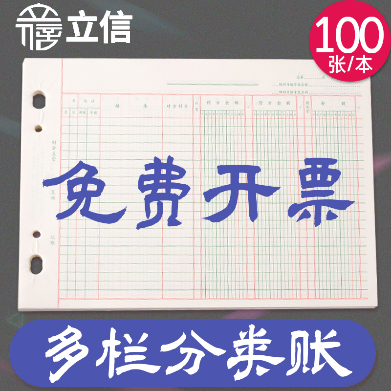 16K进销存账簿：库存管理神器，让你轻松掌握货物流转！