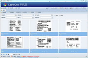 LabelOne条码打印软件单机版3.0