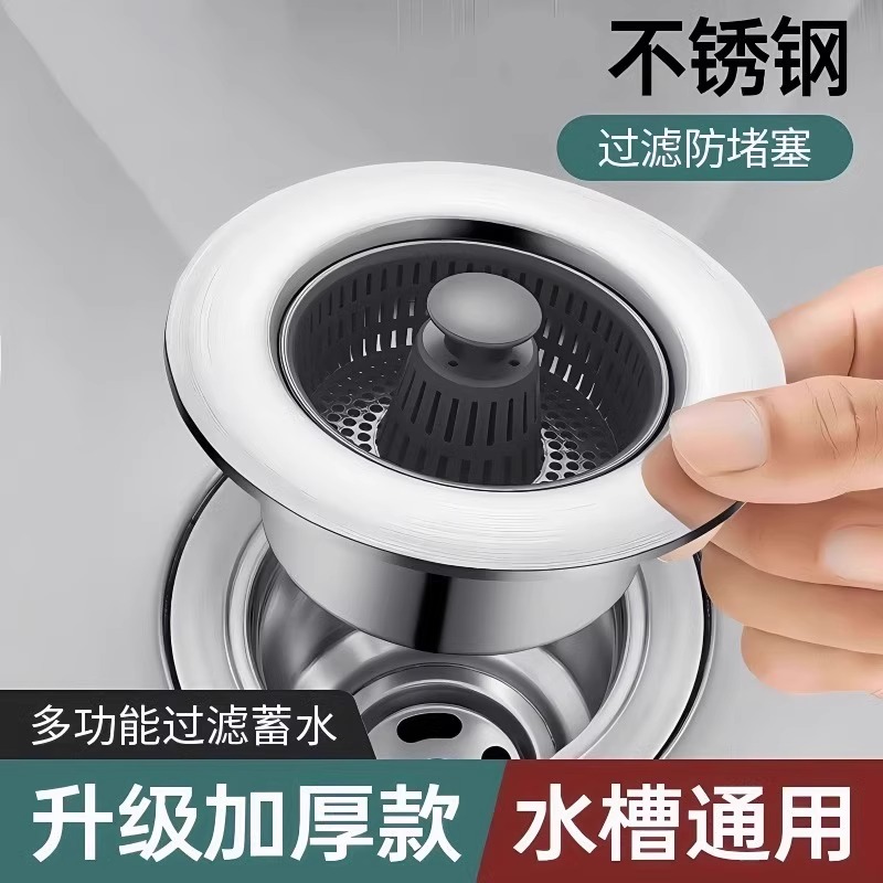 不锈钢厨房水槽过滤网&amp;漏水塞：洗菜盆洗碗池的终极解决方案！