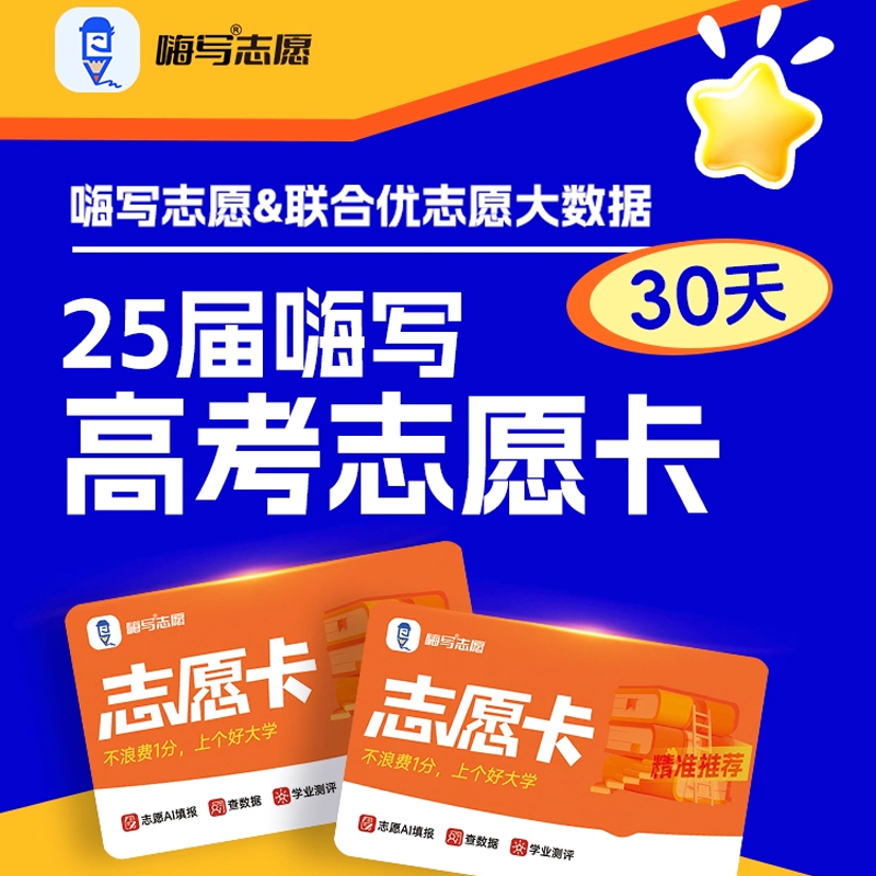 填报志愿的软件：高考后最值得收藏的神器，别再盲目选专业了！