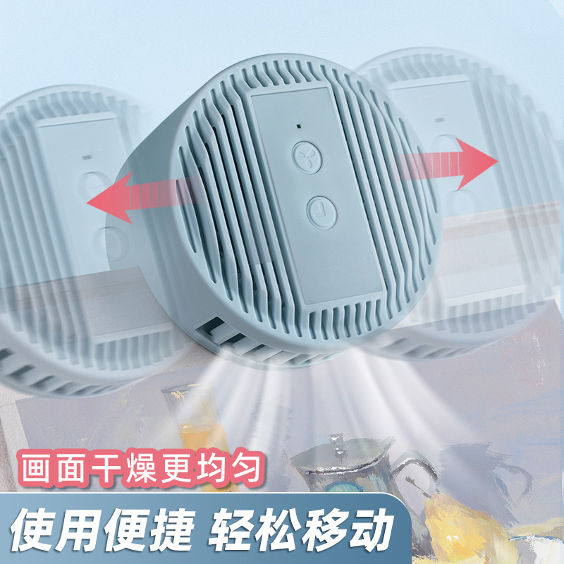 美术艺考必备神器：色彩吹风机联考绘画水彩专用小型静音风干器便携夹画板学