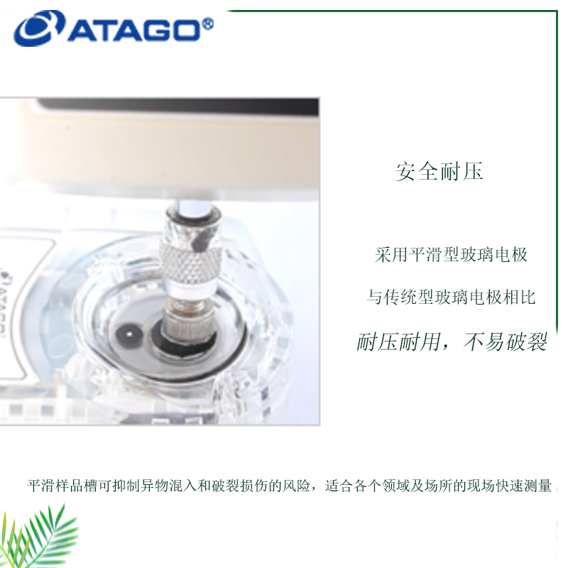 日本进口ATAGO爱拓DPH-2便携PH计：实验室级精准，随身携带无压力！