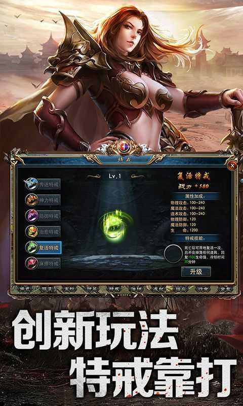 恒世传奇复古传奇