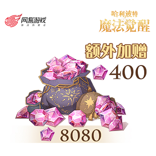 哈利波特：魔法觉醒8080星石！这波福利不冲真的亏死