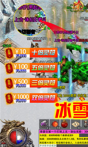 龙城决冰雪超爆版