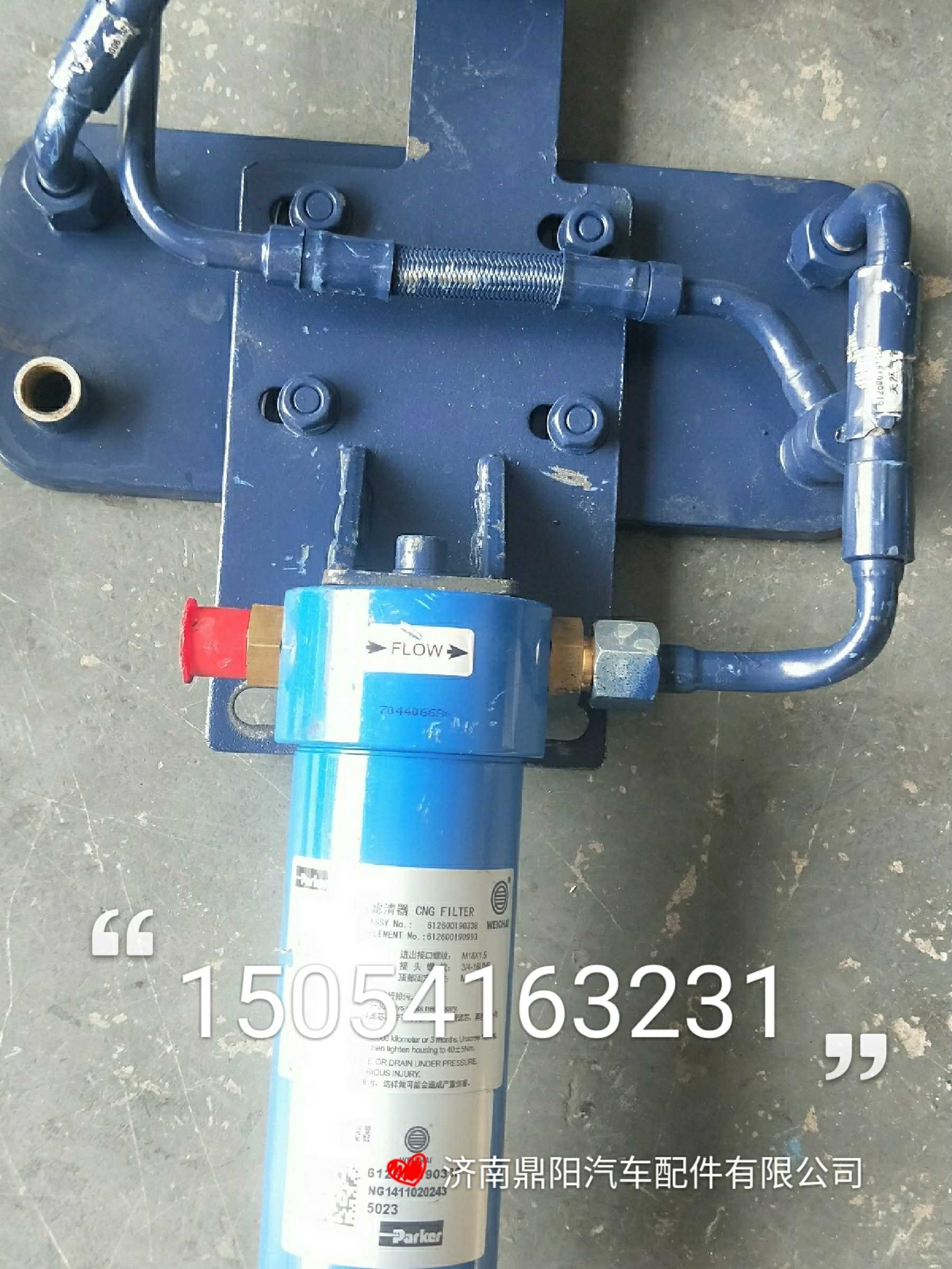 潍柴天然气发动机低压气滤总成：守护燃气清洁的秘密武器！