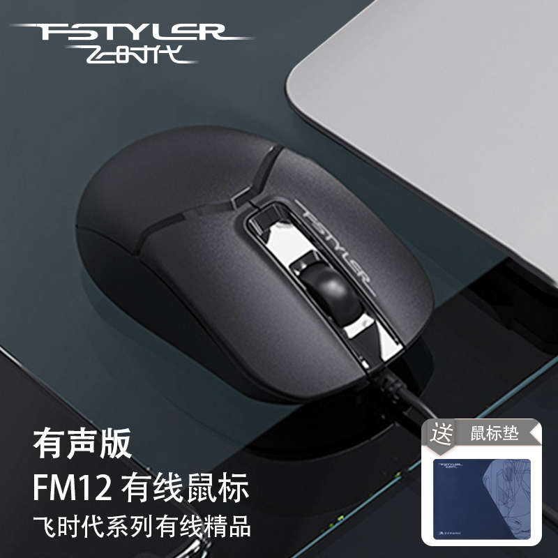 双飞燕官方有线鼠标：无声静音USB，解锁办公新体验！