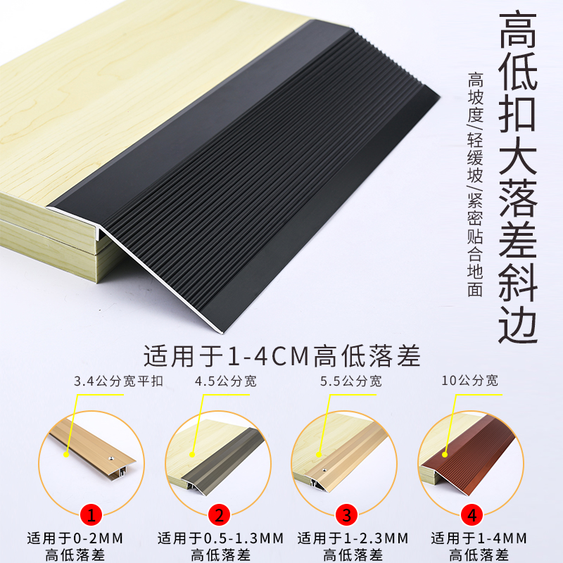 铝合金高低扣压条木地板大小落差接缝条门槛过门压边条瓷砖收边条：装修界的无缝衔接神器！