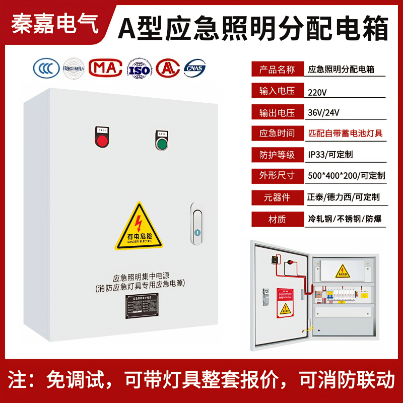 龙泰电气EPS应急电源：守护安全的光明使者