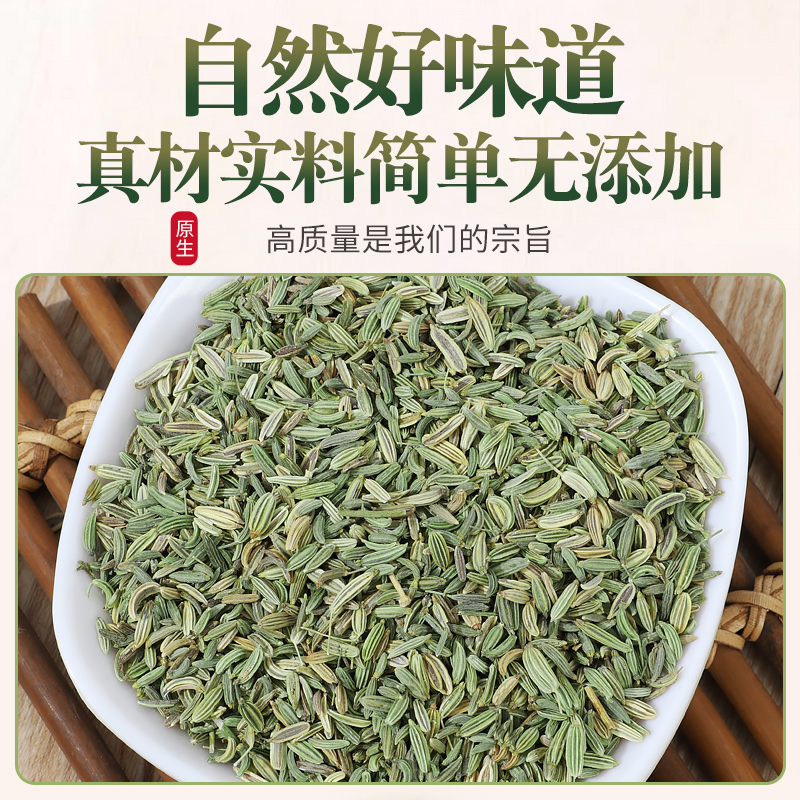 花舒妤小茴香：香料界的明星，药食同源的美味秘密！
