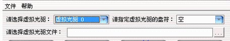 虚拟光驱魔术师2007Build 0320