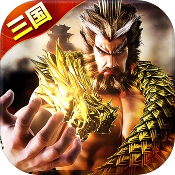 骑战三国1.0 电脑版