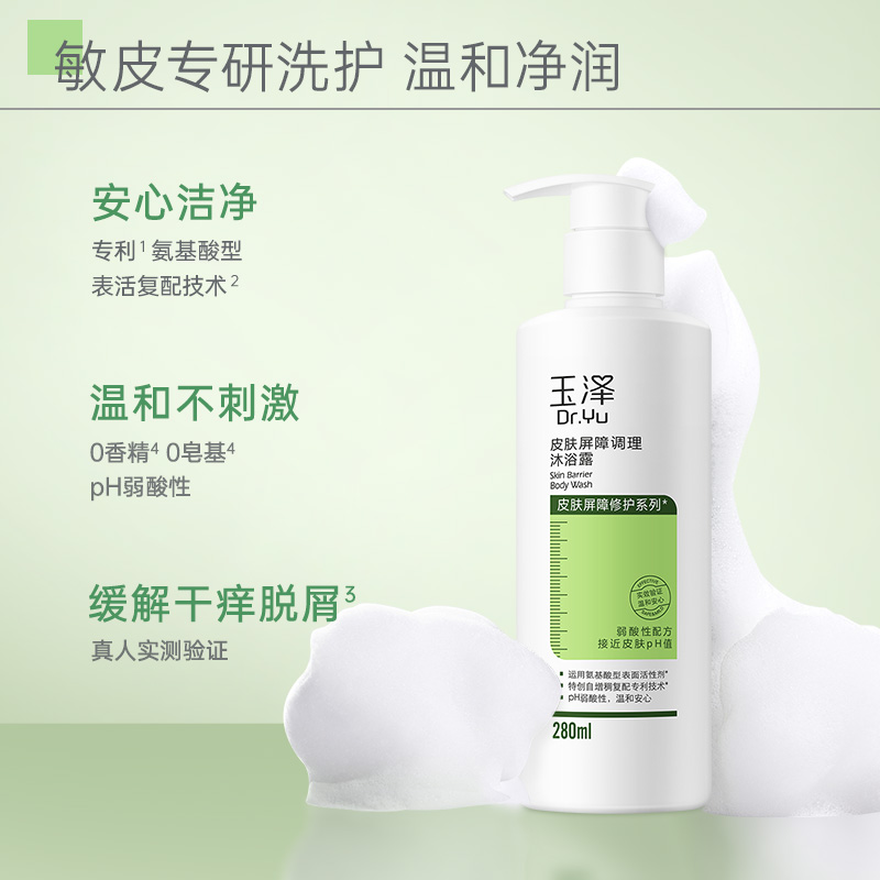 蒂尼莎沐浴露真的好用吗？敏感肌也能用的温和清洁神器！