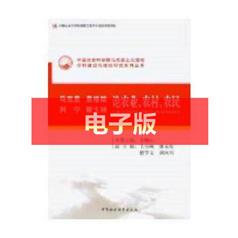 如何选择马克思人学视域下共产主义思想研究的正版？