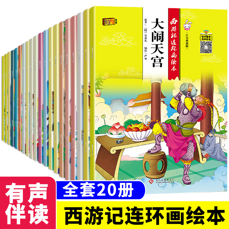 刑警803连环画小人书全30册：揭秘经典，重温记忆中的正义故事！