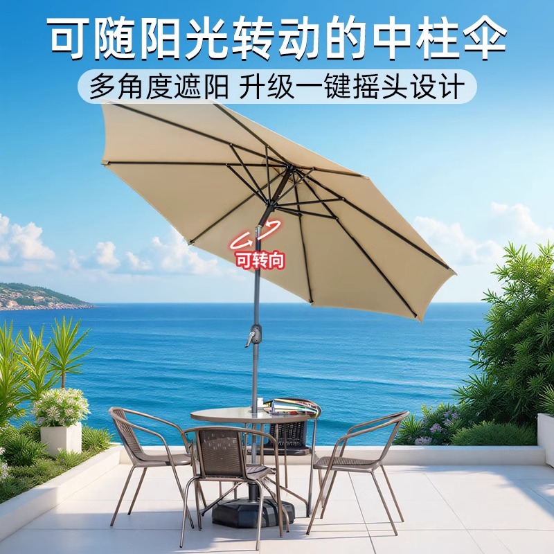 户外遮阳伞帐篷庭院太阳能中柱伞伞摆摊大太阳伞圆形带桌椅组合：打造完美户外休闲空间