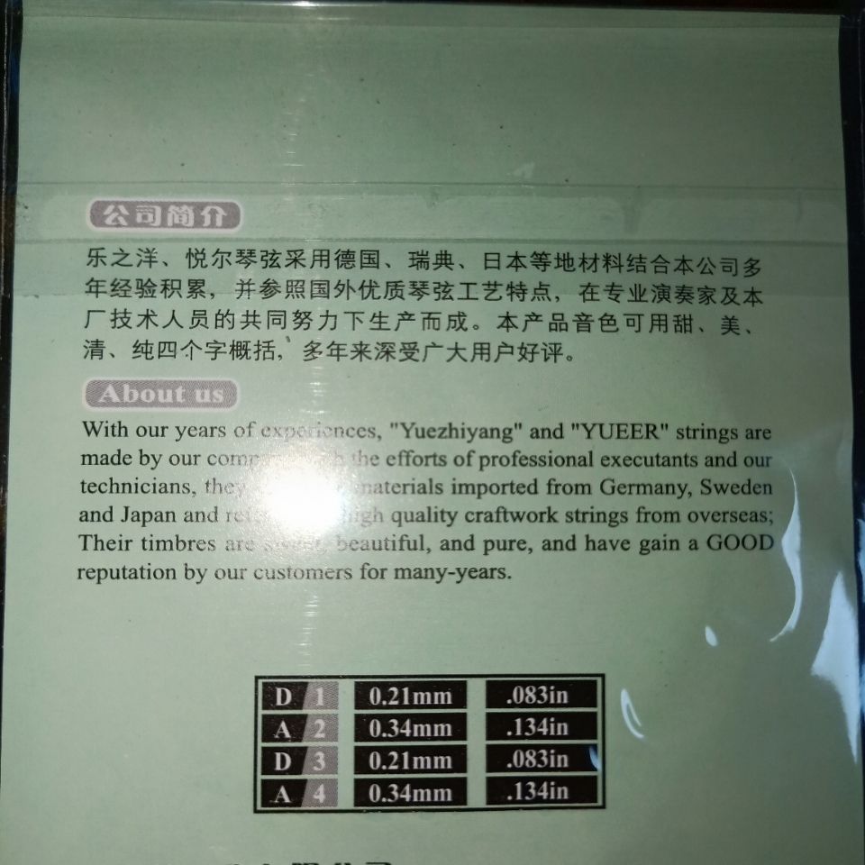 四胡弦大揭秘：钢丝弦的魅力，高、中、低音四胡琴弦全解析！