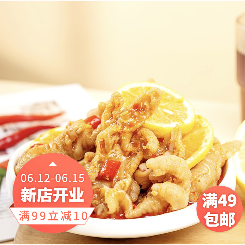 小胡鸭柠檬酸辣去骨凤爪：解馋神器，一口一个停不下来！