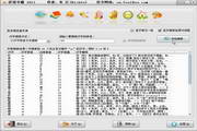 汉语字霸2014