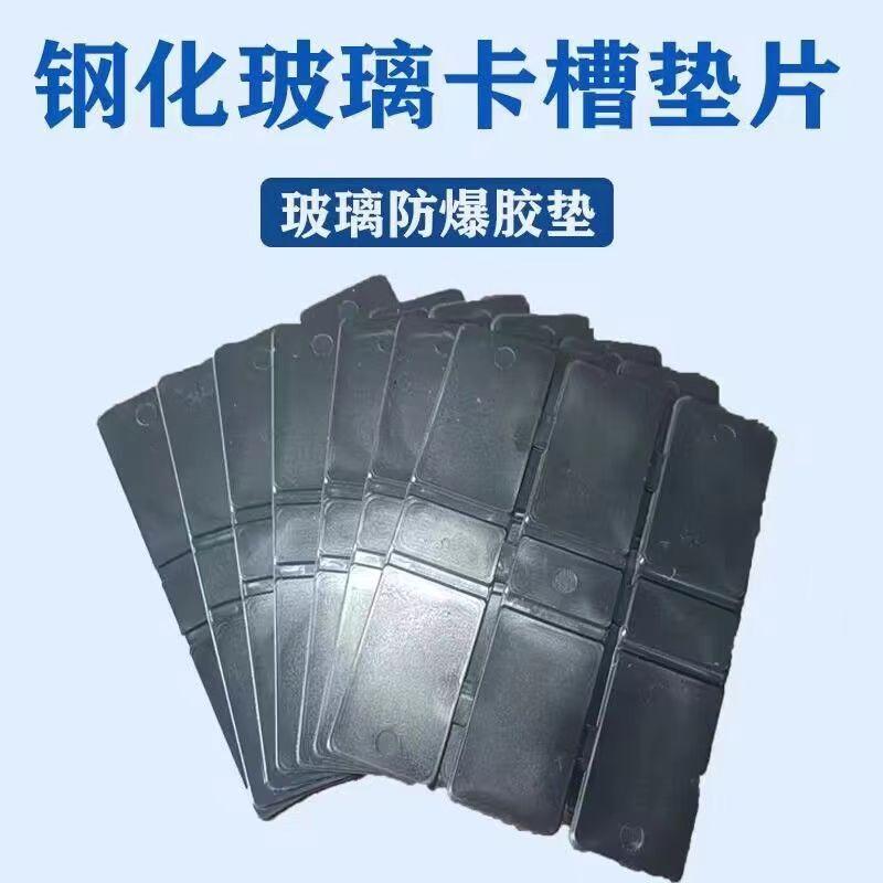 楼梯扶手玻璃的秘密武器：U型钢槽+防爆垫片+固定卡槽胶垫，安全美观两不误！
