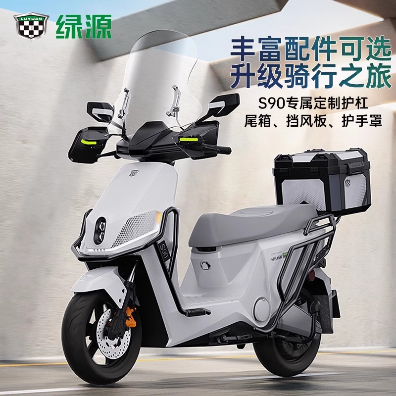 绿源S90电自版保险杠真香！这波不买亏大了！