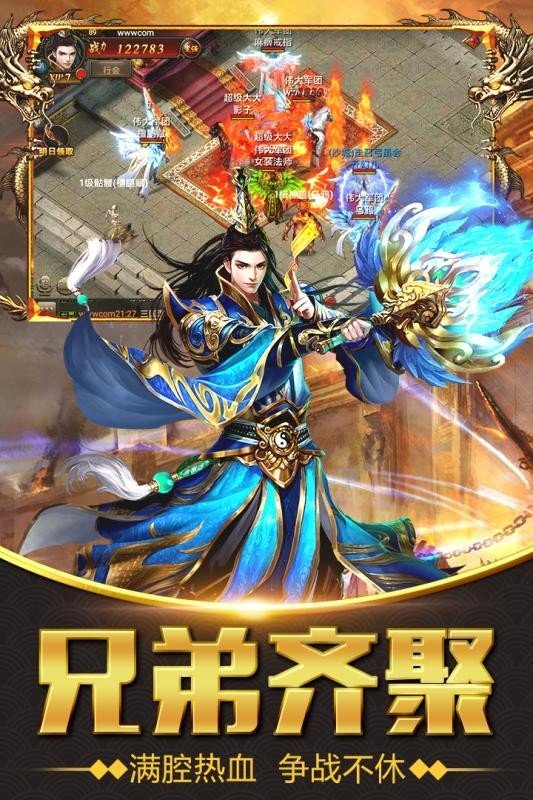 沉默三职业传奇手游