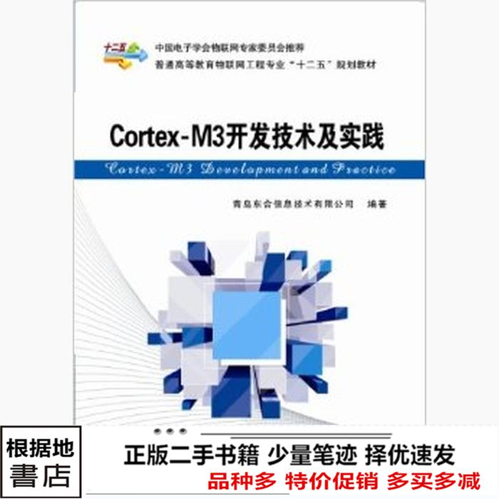 二手正版《软件工程经济学》叶小莺：西安电子科技大学出版社，值得入手吗？