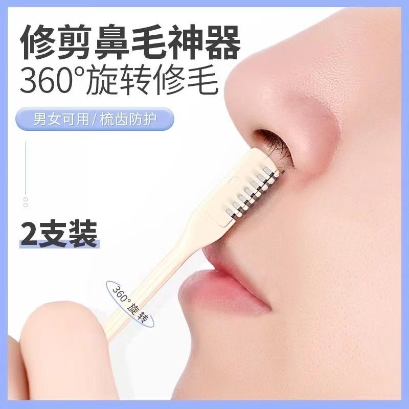 松下电动鼻毛修剪器GN20：男士剃鼻毛神器，出差旅行必备！