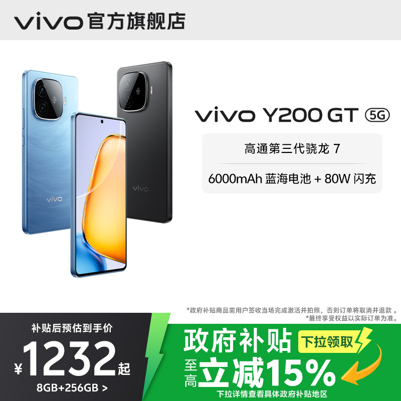 直播间的惊喜！vivo手机旗舰店大揭秘！