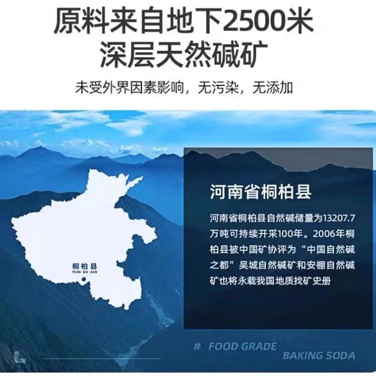 正品马兰小苏打粉50斤：养殖业的秘密武器，你知道吗？