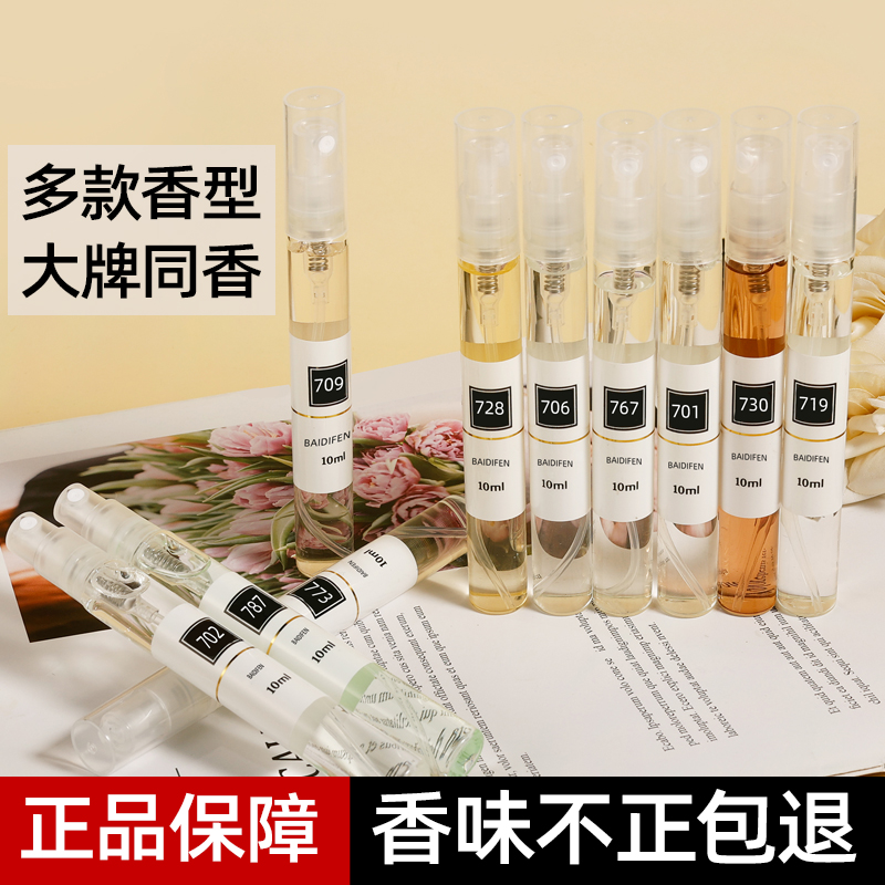 香水品牌排行榜前十名有哪些？