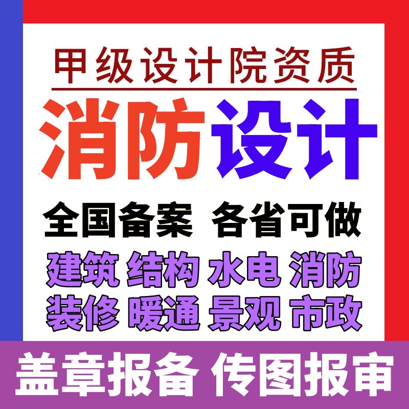 施工图代画太香了！设计师必看！图纸设计+盖章+竣工图全搞定