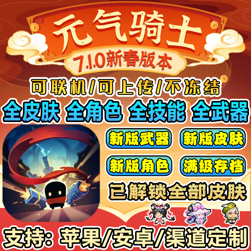 元气骑士前传SS1赛季有哪些亮点？