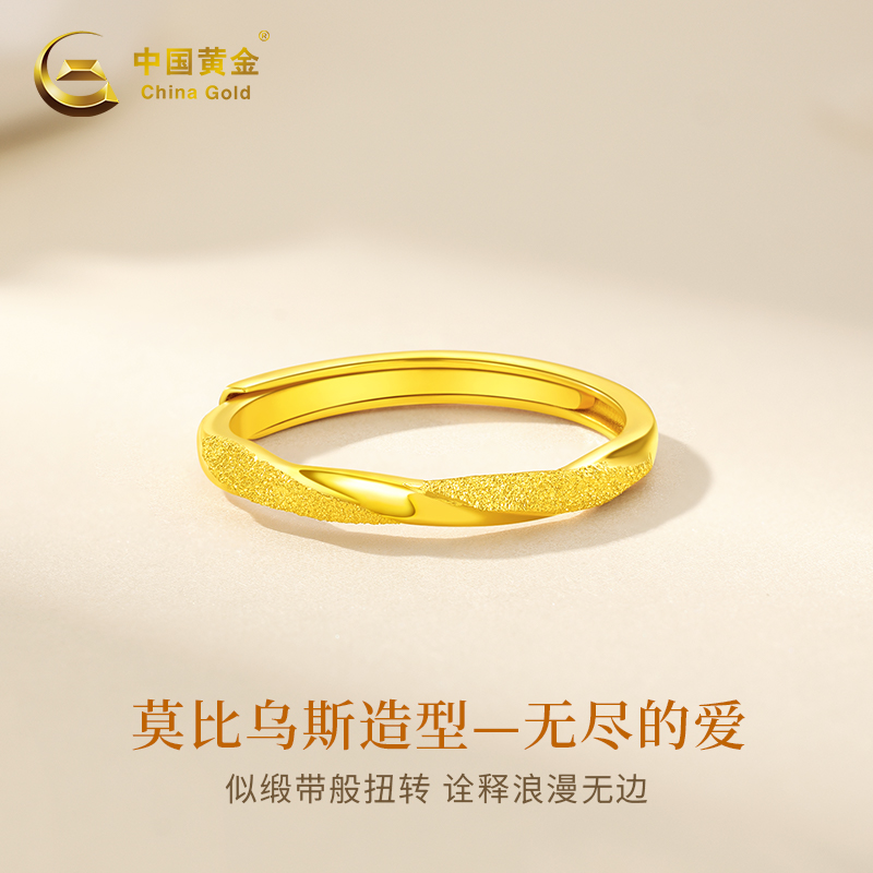 中国黄金莫比乌斯戒指：2025新款情侣纯金，七夕送女友的浪漫选择