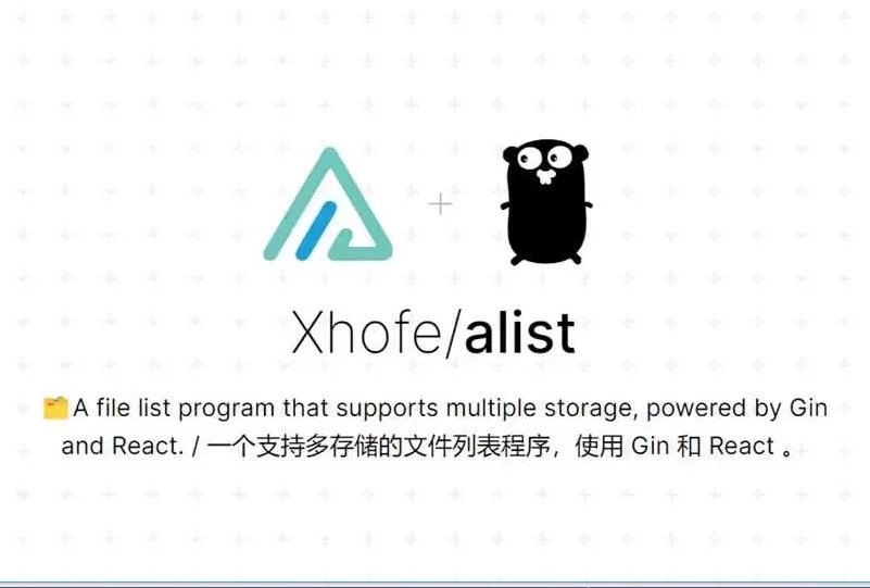 宝塔面板搭建Alist详细教程-安笙博客
