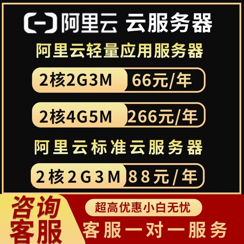 阿里云服务器学生优惠真的只有短短一年？真相揭秘！