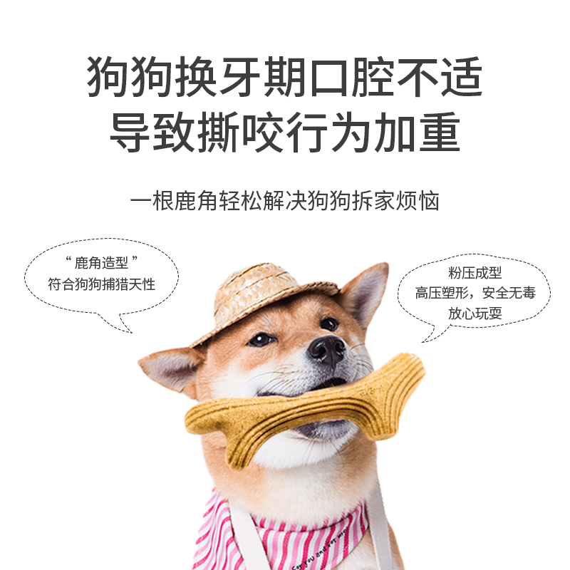 GiGwi狗玩具小号木塑鹿角：宠物乐园里的新宠儿，狗狗最爱的天然伴侣！