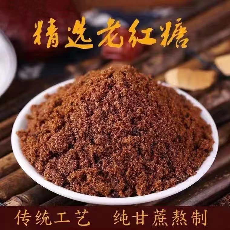 广西金伦一级古法红糖：传统工艺，甜而不腻的味觉盛宴！